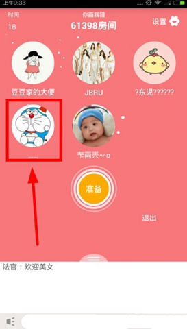 在玩吧APP中收后宫的图文讲解