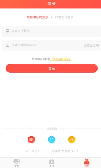 在唱吧直播app中开直播的方法讲解