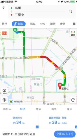 高德地图大力推广叫车业务 上线“高德叫车专享”优惠活动