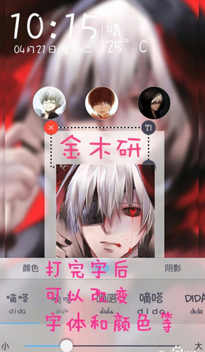 嘀嗒锁屏APP自定义锁屏的详细步骤