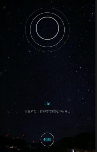 在陪我APP中使用聊天功能的方法讲解