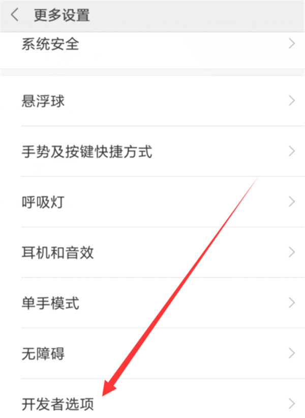 小米8se开发者选项位置的详细介绍