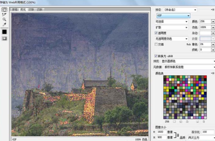 PS技巧：制作渐隐渐变的gif动图