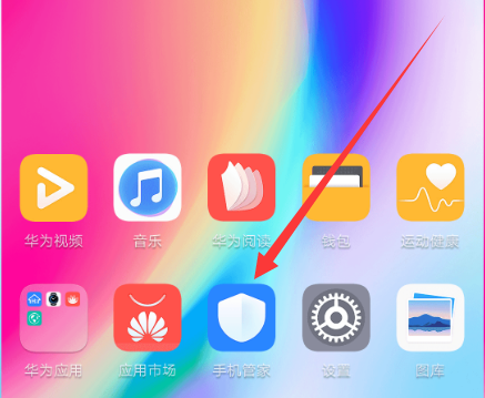 在华为畅享8plus中卸载软件的具体步骤