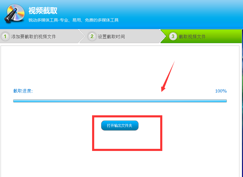 利用光盘刻录大师截取视频片段的图文教程