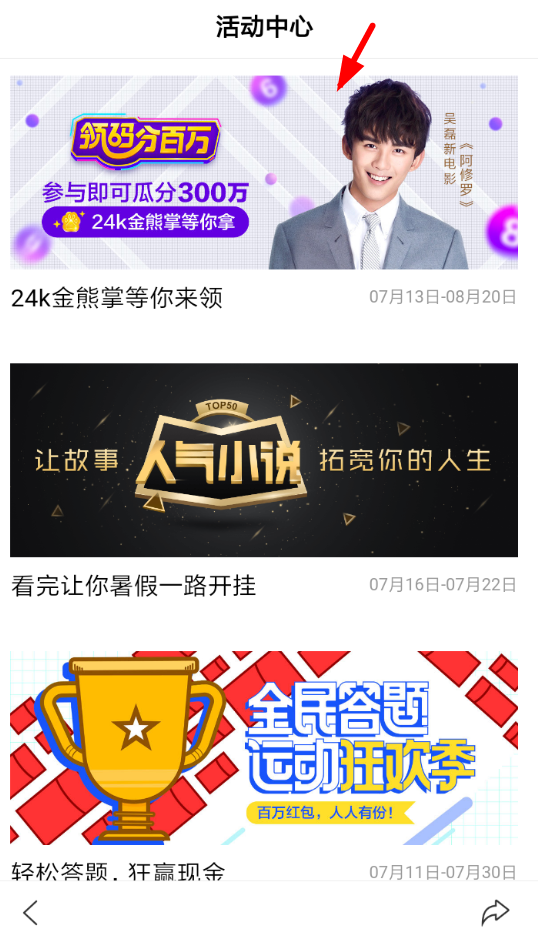 百度领码分一百万活动玩法的详细介绍