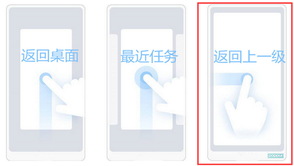 小米8se返回的步骤介绍