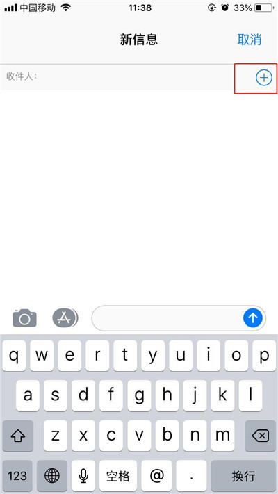在iphone7中群发短信的图文教程