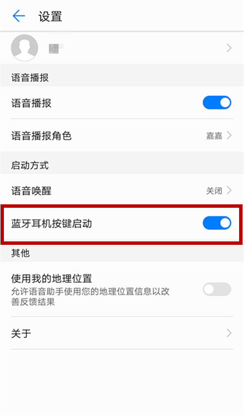 华为FreeBuds无线耳机使用的教程讲解