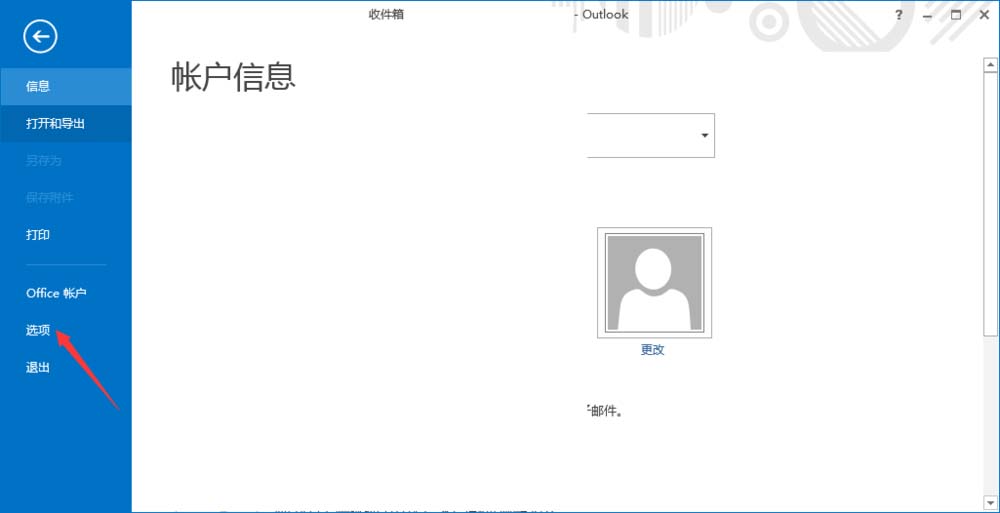 在outlook日历中添加中国的假日的图文教程