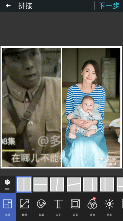 在相片组合app中无缝拼图的方法介绍