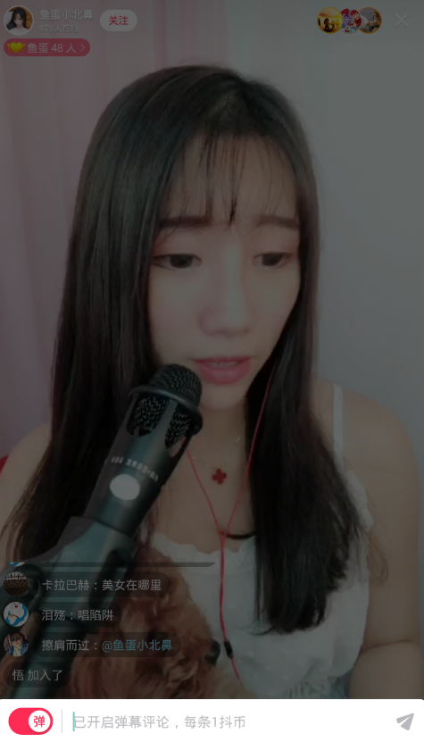 在抖音直播中发送弹幕的图文教程