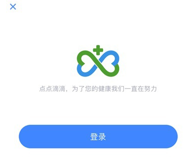 在微医中注销账号的步骤讲解