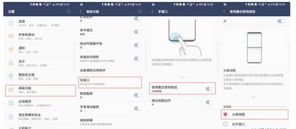 三星s9设置分屏的图文教程