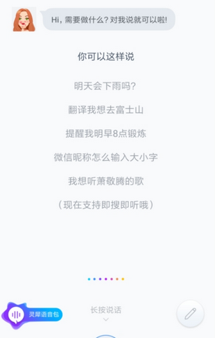 在咪咕灵犀中打开语音日程的具体步骤