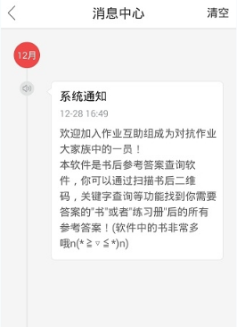 作业互助组注册的详细介绍