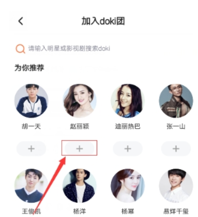 在腾讯视频中加入doki的图文讲解