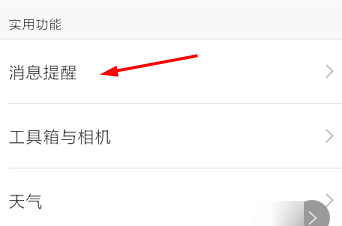 微锁屏锁屏设置时间的具体步骤