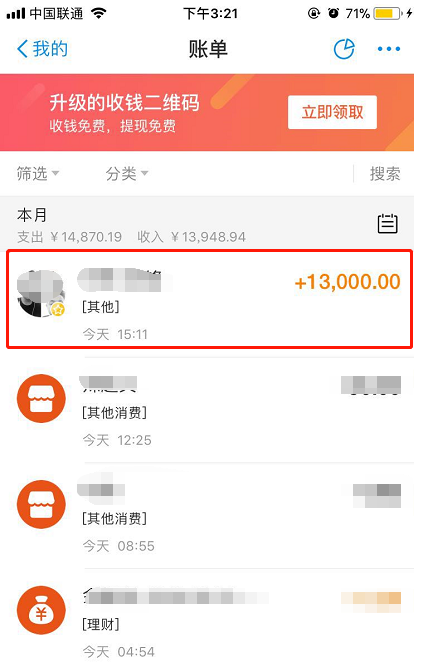 支付宝转账回执单怎么申请？只需几步就解决