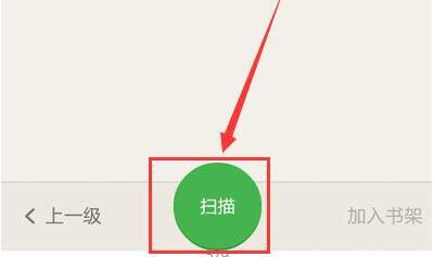 在百度阅读APP中导入本地文件的详细讲解