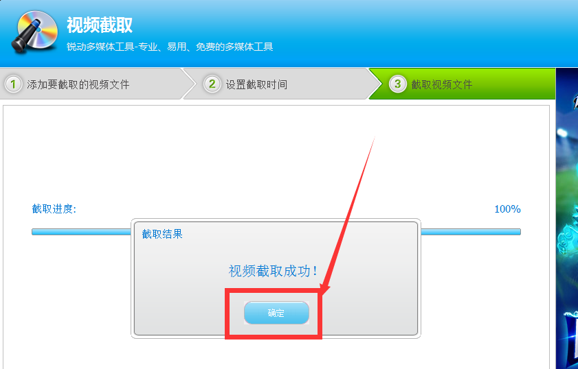 利用光盘刻录大师截取视频片段的图文教程