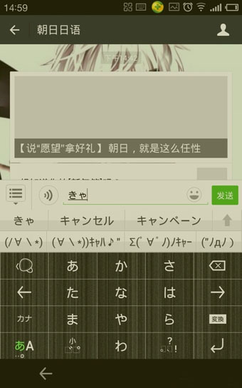 Simeji使用的方法介绍