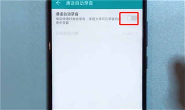 在荣耀v10通话中进行录音的方法介绍