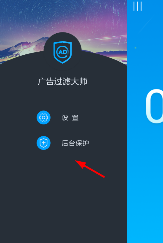 广告过滤大师使用的方法介绍