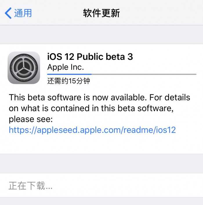 iOS 12第三个公开测试版正式推出！