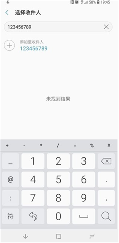 三星s9发短信的图文教程