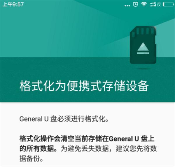 在小米miax2s中使用otg功能的相关教程