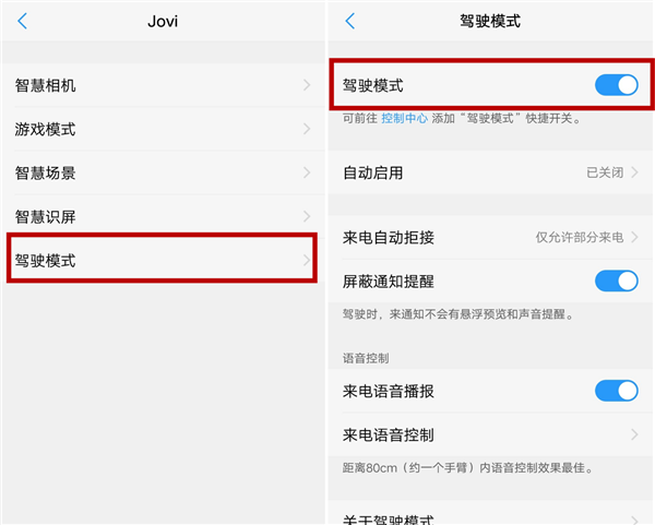 在vivonex设置驾驶模式的具体操作方法