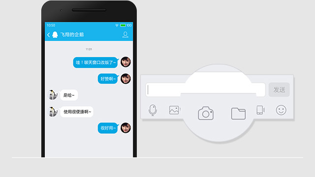 Android QQ 轻聊版迎更新!优化Android系统兼容性
