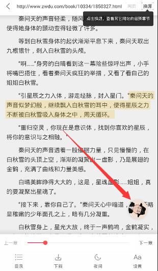 在海绵阅读APP中取消声音的具体方法