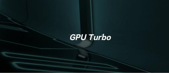 华为GPU Turbo开启内测：多款机型可升级