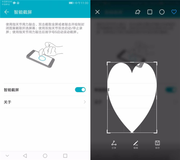 在荣耀v10中进行截图的步骤介绍