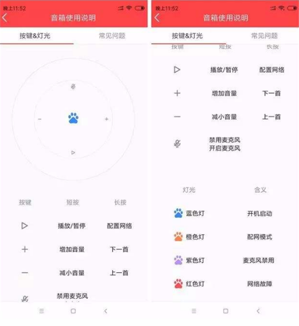 小度智能音箱连接手机热点的具体步骤