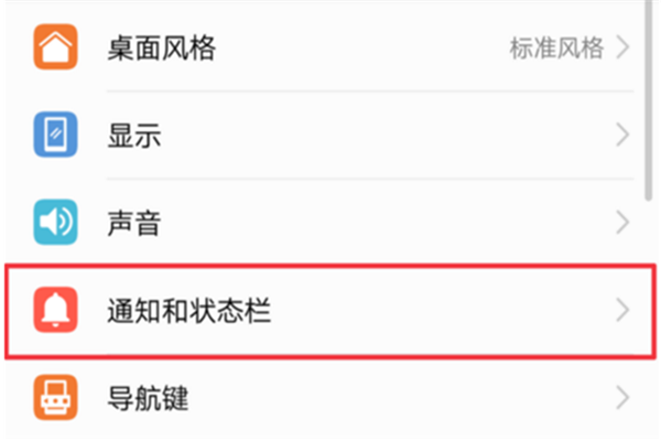 荣耀v10中查看实时网速的具体步骤