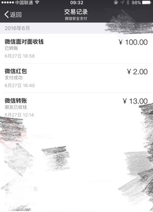 通过微信交易单号找收款人的方法介绍