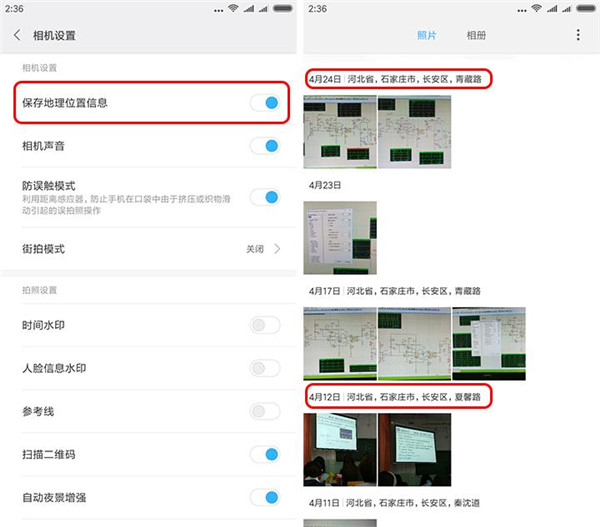在小米8中快速查找照片的图文教程