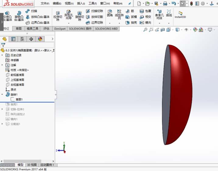 solidworks2017建模椭圆盖零件的方法介绍