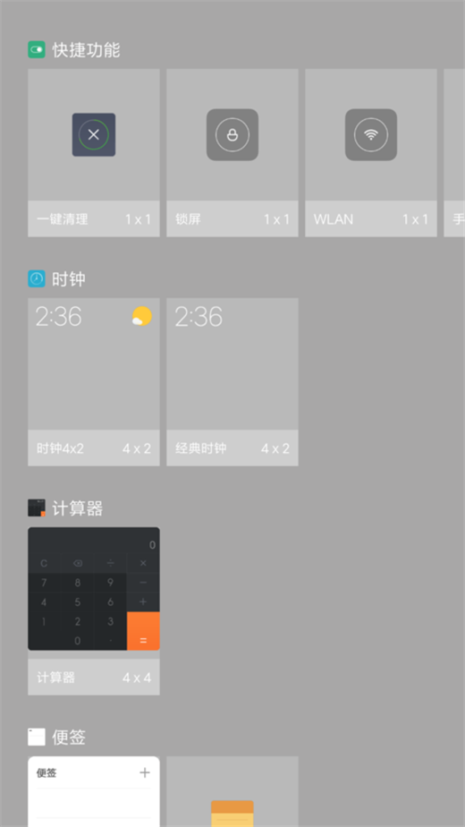 小米mix2s一键锁屏的位置详细介绍