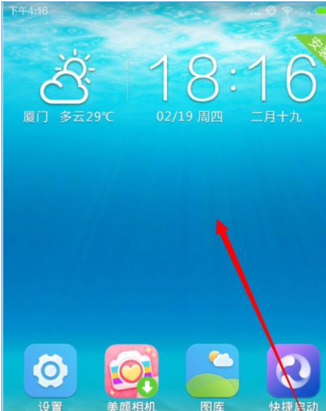 3D宝软桌面使用的教程