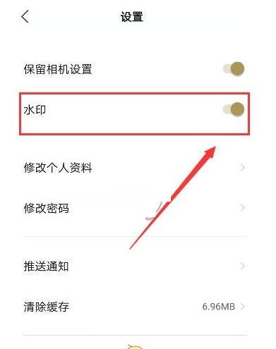 在一闪APP中去除水印的图文教程