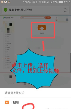 手机版腾讯视频上传视频的具体步骤
