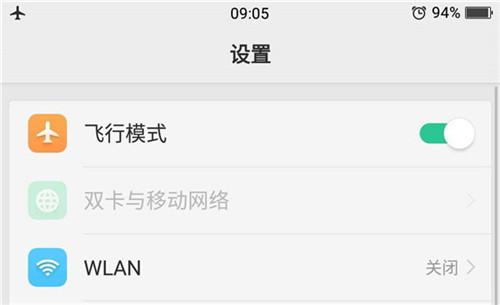 荣耀v10开启飞行模式的图文教程