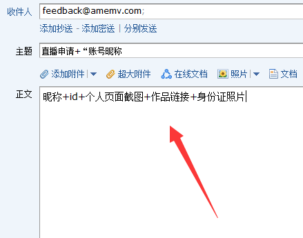 在抖音中开通直播的方法讲解