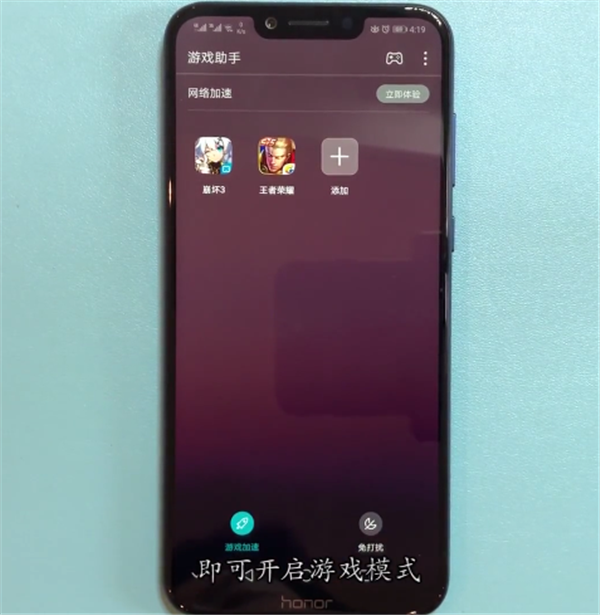 荣耀畅玩7c打开游戏模式的图文教程