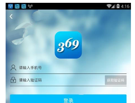 369出行app使用的方法讲解