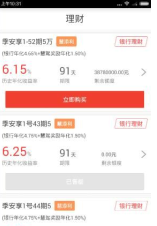 慧驾理财使用的方法介绍